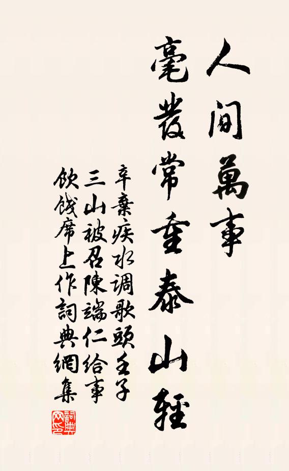 所得六十章，小大珠落盤 詩詞名句