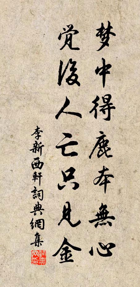 旦明希沛澤，堀堁鎮揚埃 詩詞名句