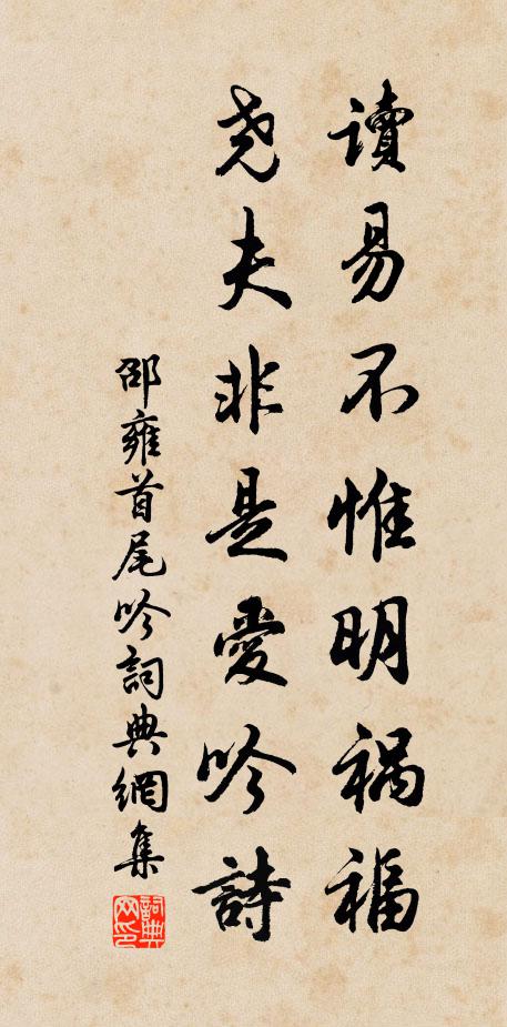 空山日落悲風吹，舉手睢盱道神語 詩詞名句