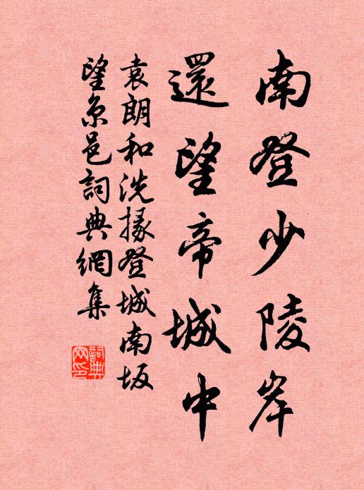 馬蹄沙尾雨，舟楫渡頭雲 詩詞名句