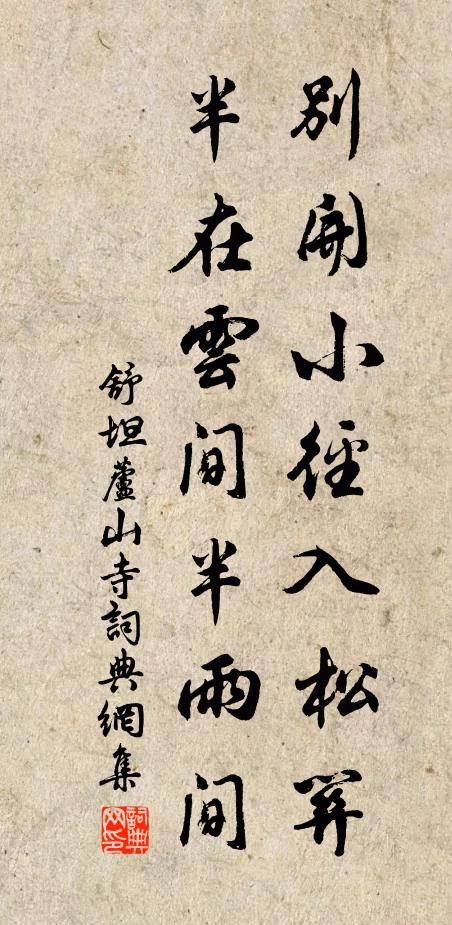 不堪登覽處，花落與花開 詩詞名句