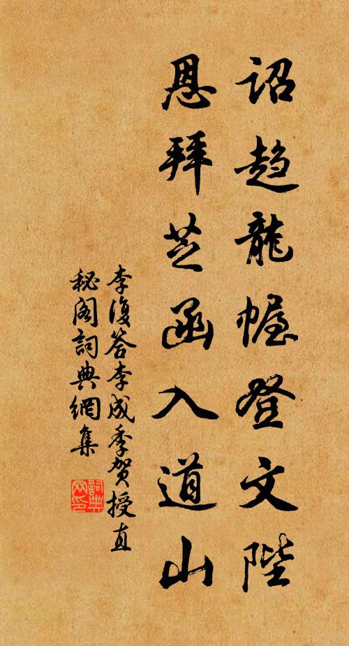 從黃石容履，一編書，曾佐漢王關 詩詞名句