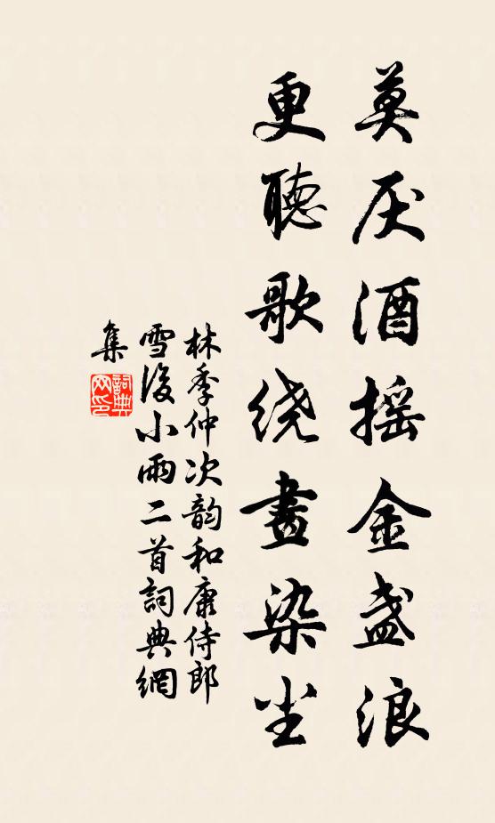 是波本非水，無以瓦礫點 詩詞名句