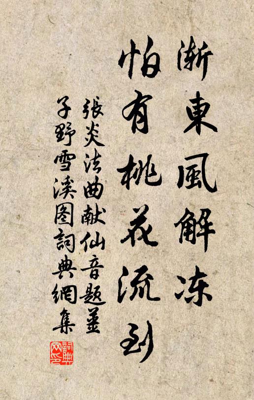 文成不作封禪詞，相我於耜並舉趾 詩詞名句