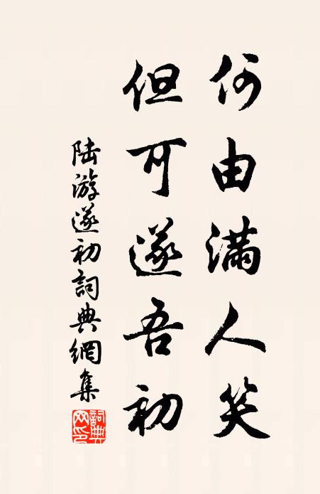 神其降鑒，永福黎甿 詩詞名句