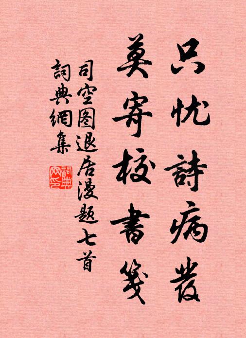 乍疏乍密秧針雨，時去時來舶趠風 詩詞名句