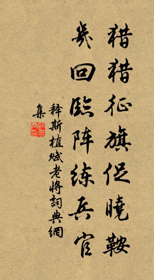 斷金揮麗藻，比玉詠生芻 詩詞名句