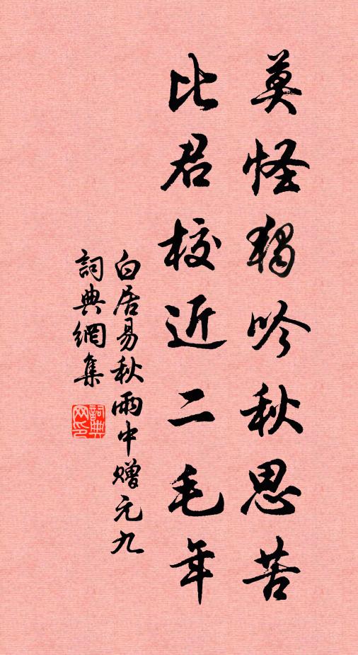 生便當路栽荊棘，死代群雛作馬牛 詩詞名句