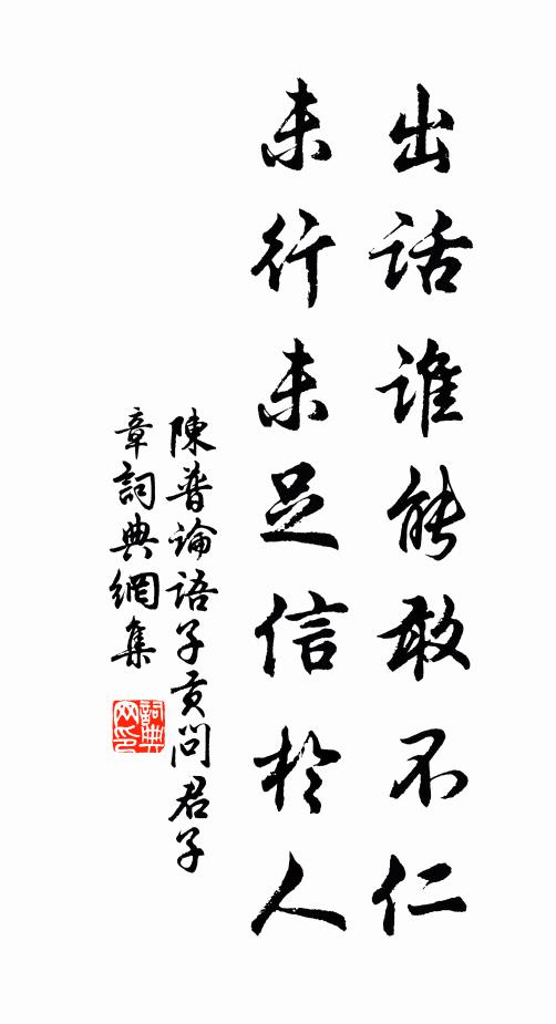 時見蜂兒，仰粘輕粉，魚吹池水 詩詞名句