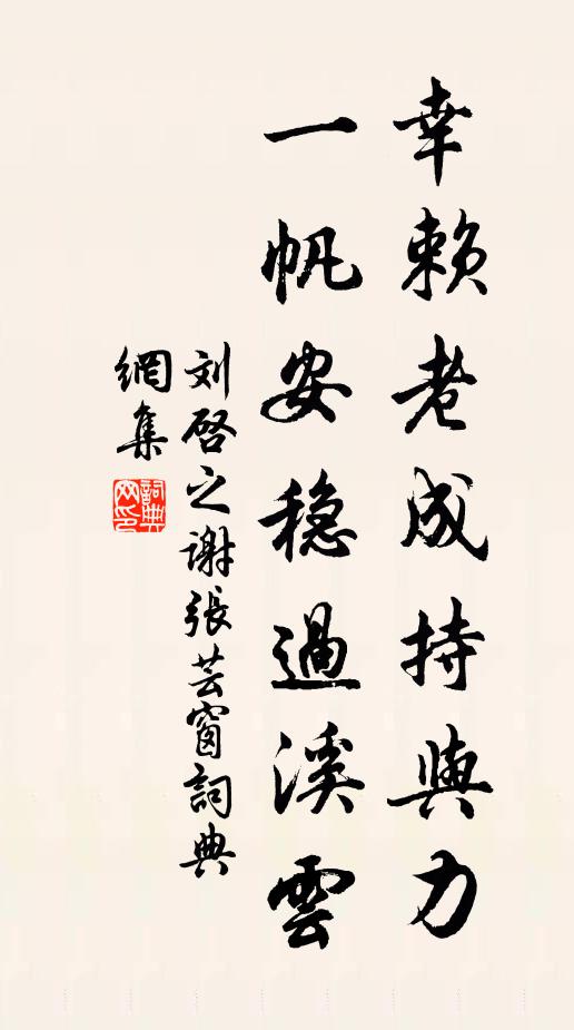 寇難旋移國，漂離幾聽蛩 詩詞名句