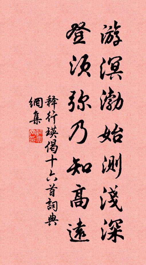 鍾絕棹歌發，霜寒過霅川 詩詞名句