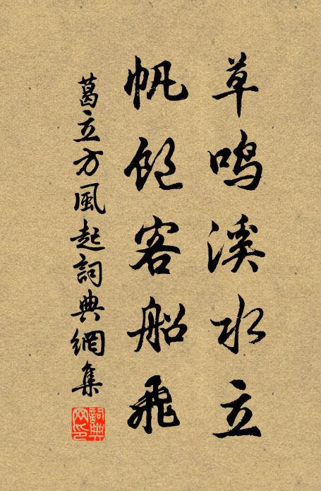 魏武中流處，軒皇問道回 詩詞名句