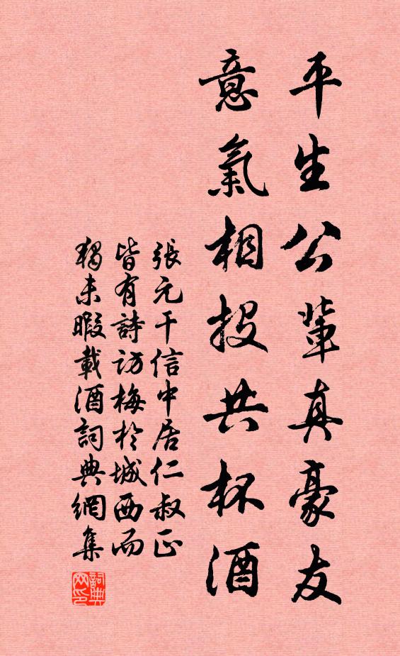 哀歌行欲絕，丹旐雨斑斑 詩詞名句