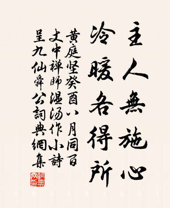 斯文羽翼，吾道棟樑 詩詞名句