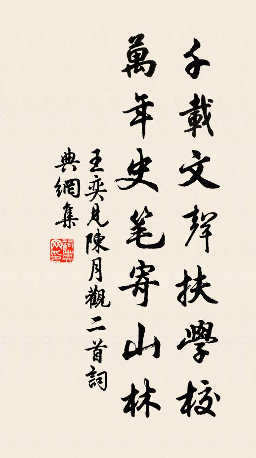 真令淮水絕，依舊慶源長 詩詞名句