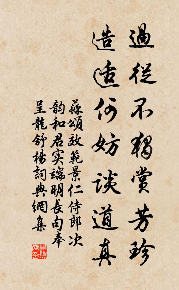 蔓草系羅裙，山雲籠蓆帽 詩詞名句