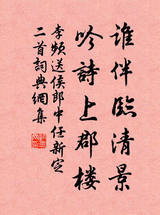 雪片橫飛日影隨，陰晴錯出使人疑 詩詞名句