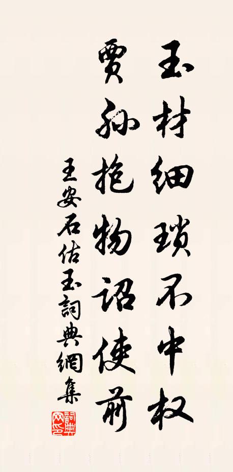 夜雨忽晴看月好，春風漸老惜花殘 詩詞名句