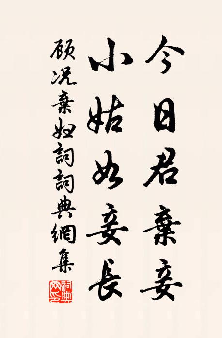 薄薄酒，勝獨醒 詩詞名句