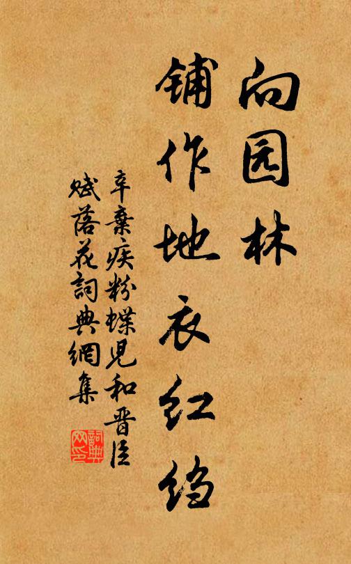 冠兒時樣都相稱，花插楝雙枝 詩詞名句