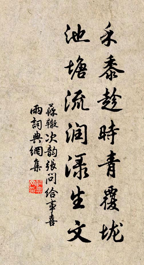 搖搖羽扇，翩翩鳧舃，勝處恍疑仙去 詩詞名句