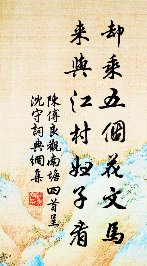 百圍飽雪霜，士要嘗艱阻 詩詞名句