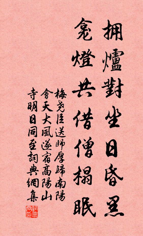 勳業銘書金竹 詩詞名句