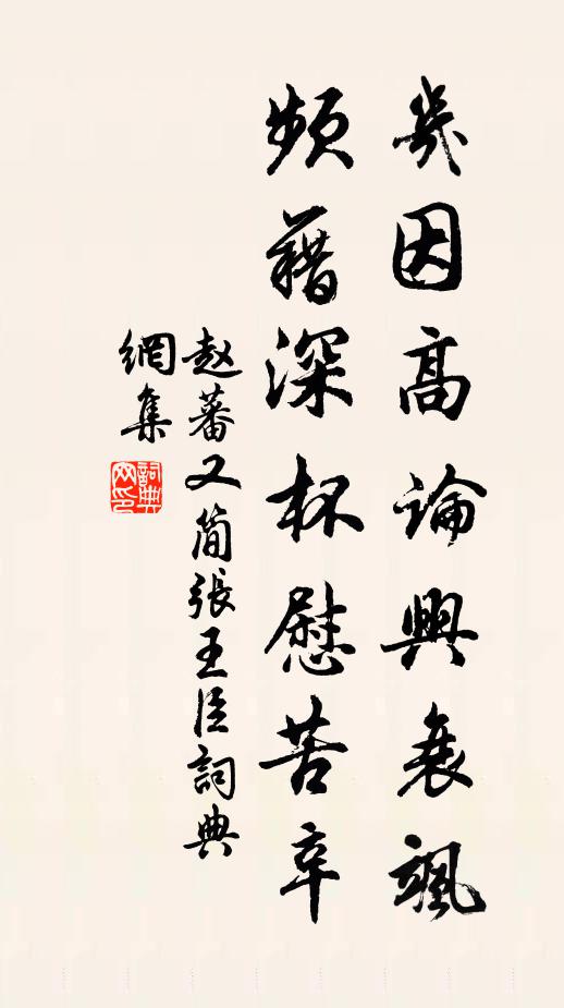 無限山中風物，今古屬潛夫 詩詞名句