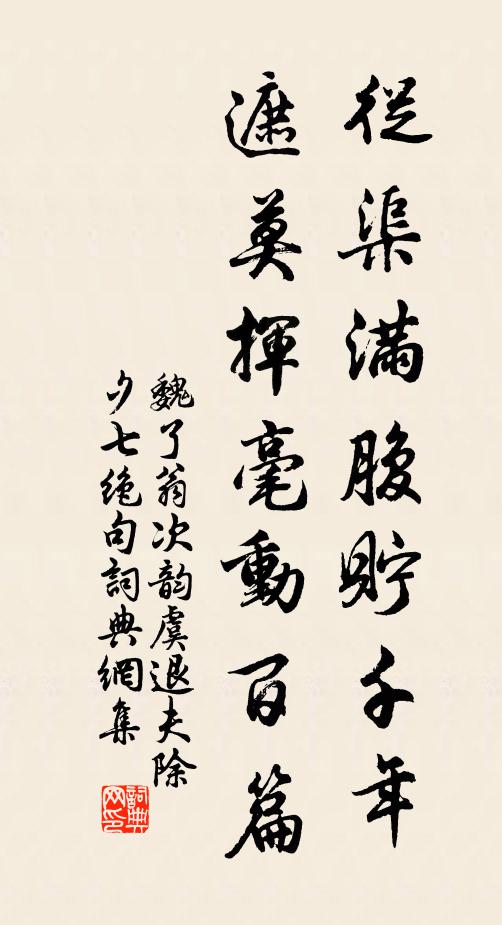 不與狂花爭瑣細，淄川緣有拒霜枝 詩詞名句