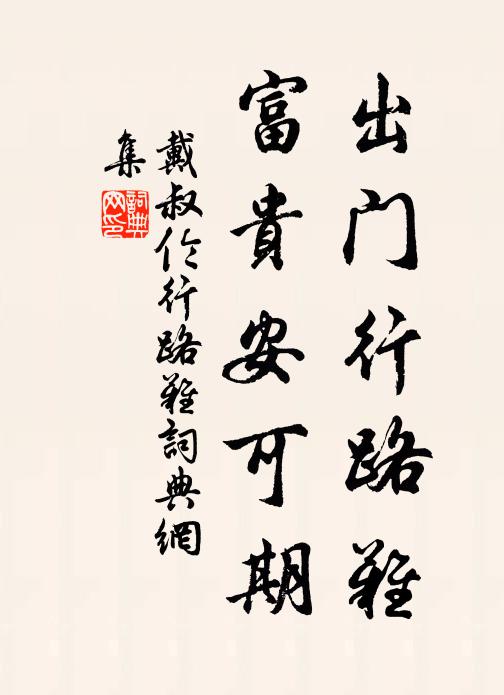 學得王陽術，黃金可立成 詩詞名句