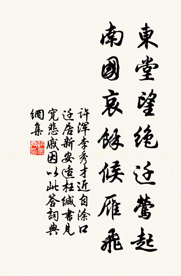 境界半村郭，清淨絕塵壤 詩詞名句