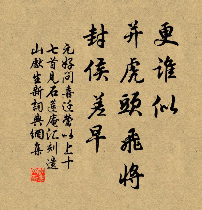 岩岫何渺杳，岡巒多峛崺 詩詞名句