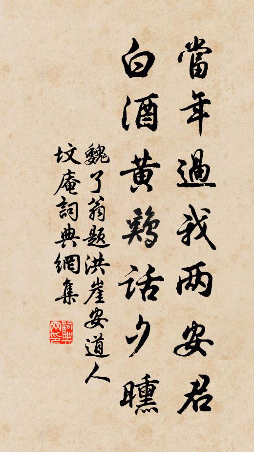 恰憶茲山游，判作經年款 詩詞名句