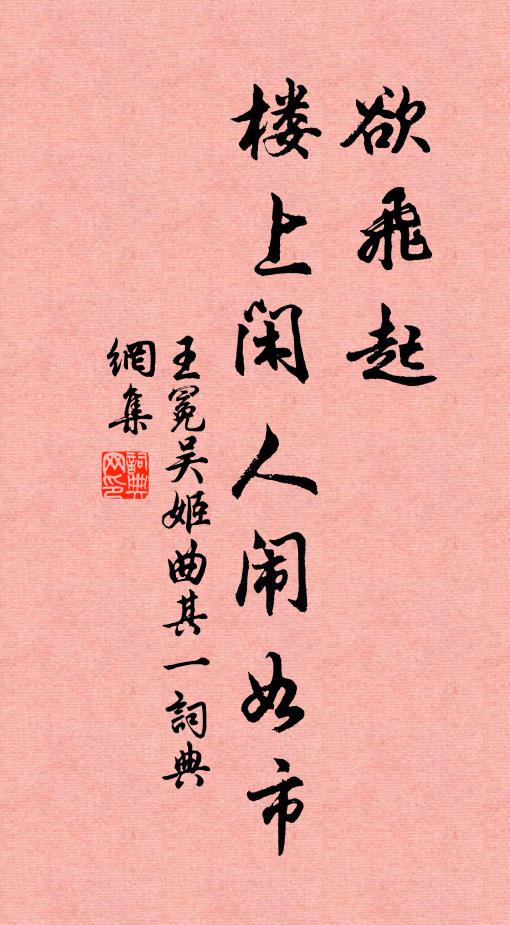 會看飛仙虎頭篋，卻來顛倒拾遺裘 詩詞名句