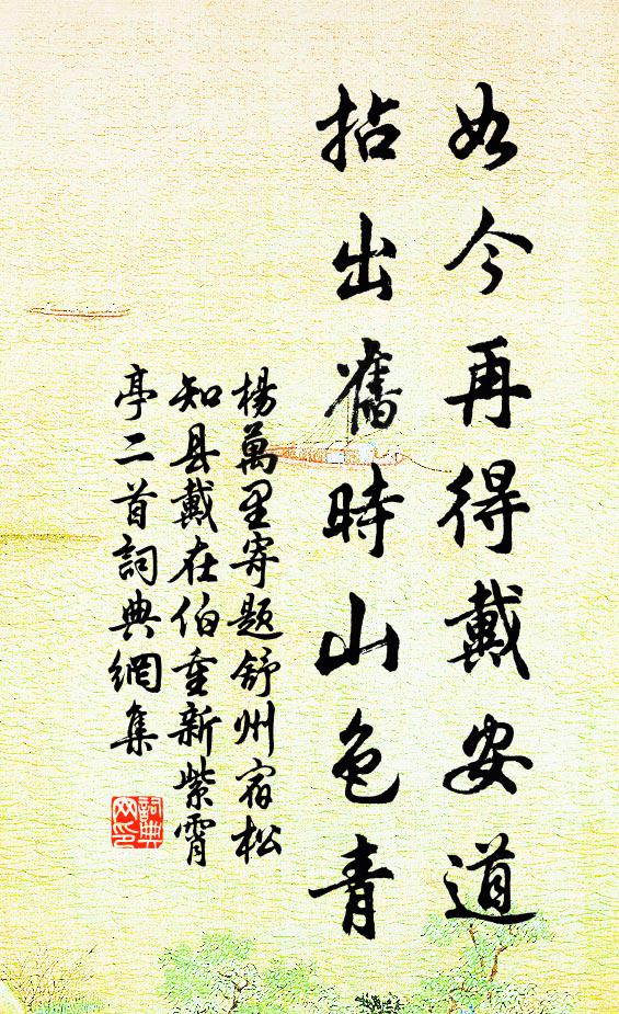 薜荔垂書幌，梧桐墜井床 詩詞名句