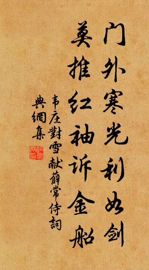 東南王氣鬱如雲，萬里雄才獨見君 詩詞名句