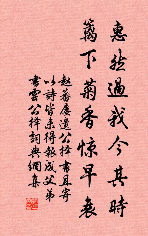 懷賢歌伐木，憶別賦停雲 詩詞名句