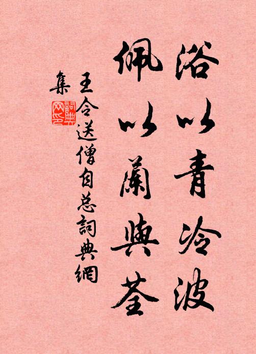 晝夜歌鐘不歇，山河四塞京師 詩詞名句