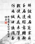 宮娥起聽漏聲乾，小閣紅燈半明滅 詩詞名句