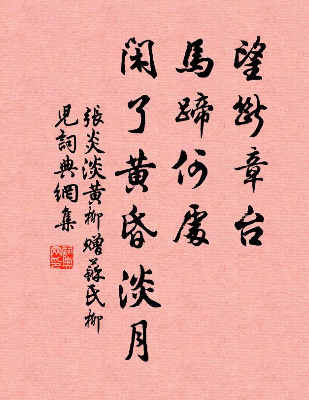 鴻飛水去兩不顧，千古萬古情悠悠 詩詞名句