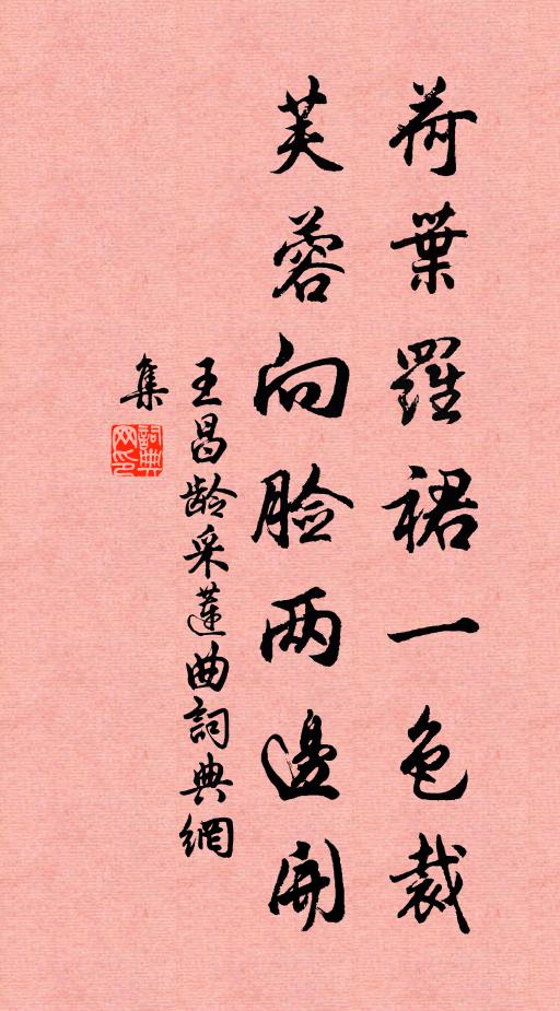 鴛鴦戟翼方在梁，福祿其宜無不臧 詩詞名句