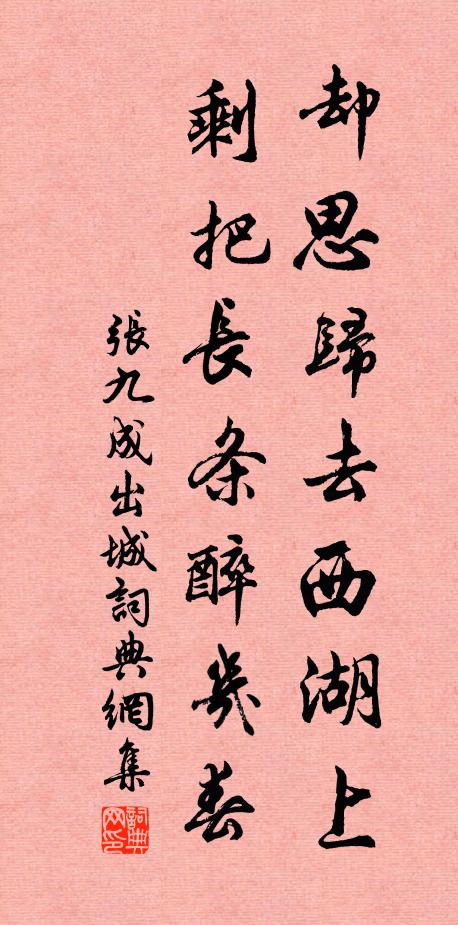 鑱君姓字中興集，留伴梅花歲歲春 詩詞名句