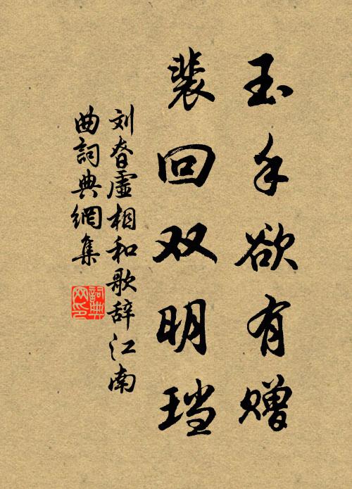 今來自責趨時懶，翻恨松軒書滿床 詩詞名句