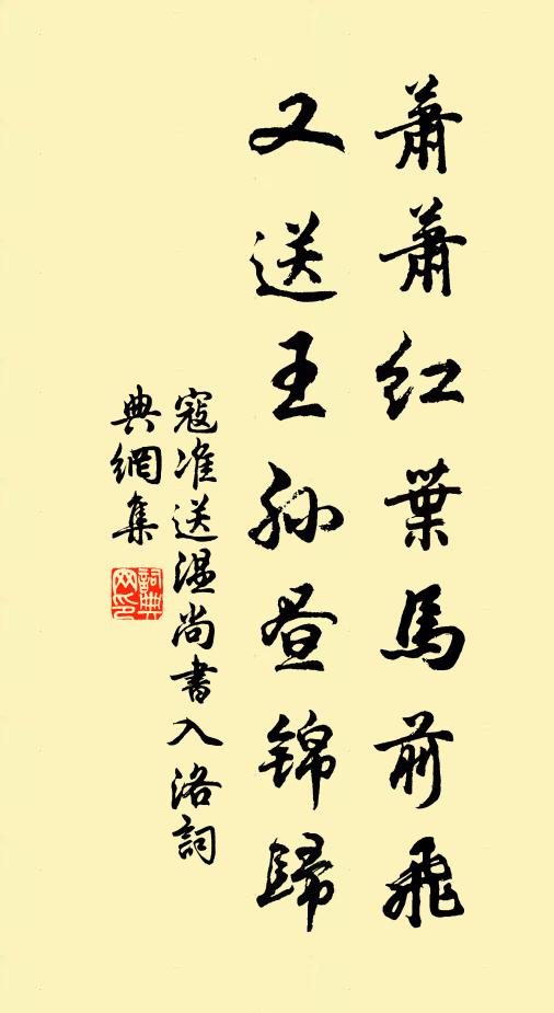 已矣馳驅息，悠然磊磈平 詩詞名句