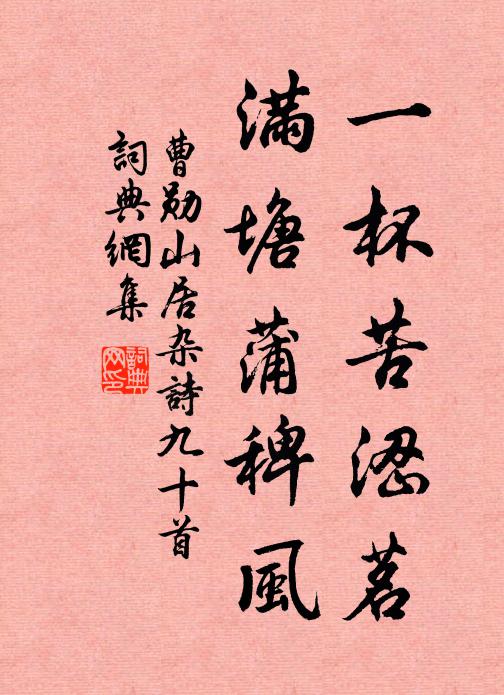 本來敲絕好，推字想欺人 詩詞名句