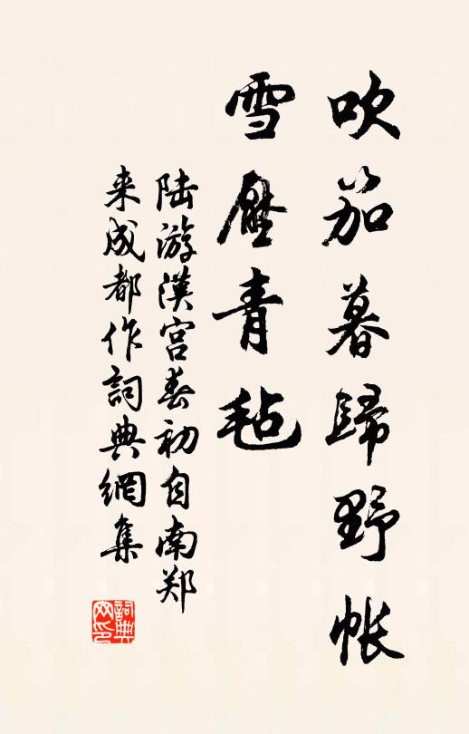 片雲承日過山東 詩詞名句