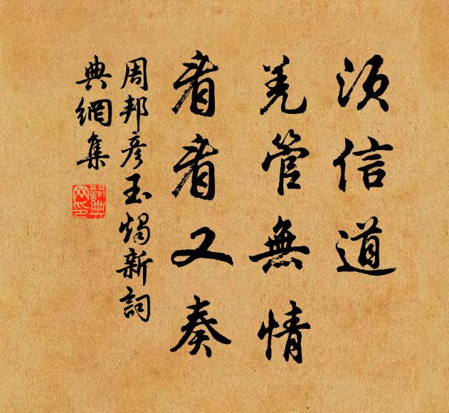 咫尺花當動，侵尋老故催 詩詞名句