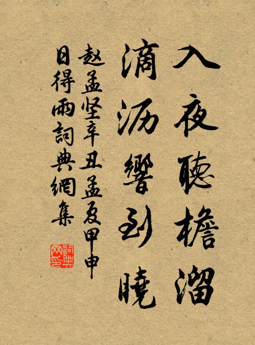 書易就，雁難付 詩詞名句