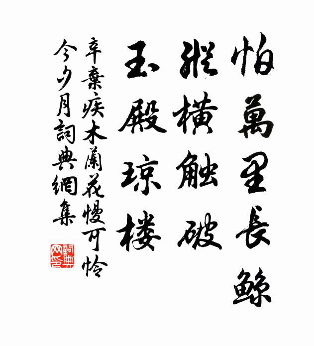 玉色醺酣，香團嬌小 詩詞名句