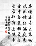 蕭蕭山路窮秋雨，淅淅溪風一岸蒲 詩詞名句